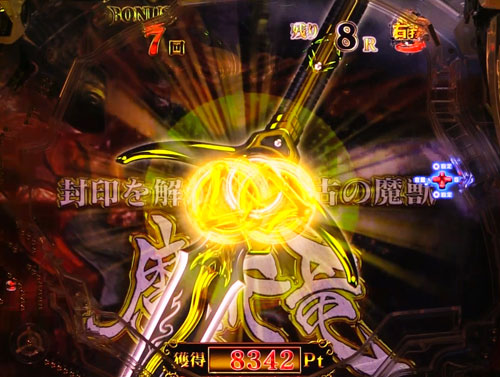 パチンコP牙狼月虹ノ旅人絆 GIGA GHOST Ver.のBATTLE BONUS:牙狼剣チャンス