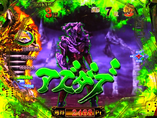 パチンコP牙狼月虹ノ旅人絆 GIGA GHOST Ver.の心滅BATTLE BONUS:ボスホラー登場