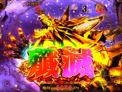 パチンコP牙狼月虹ノ旅人絆 GIGA GHOST Ver.の心滅BATTLE BONUS:ホラー殲滅