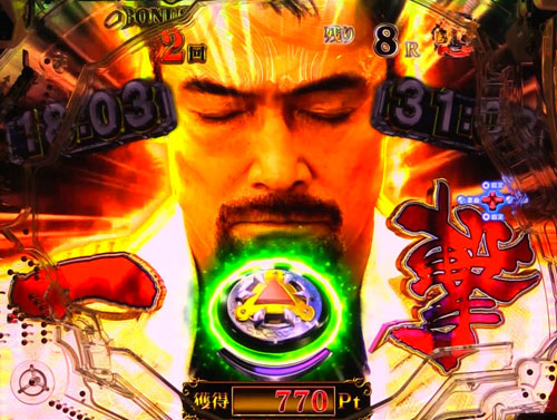 パチンコP牙狼月虹ノ旅人絆 GIGA GHOST Ver.の大河開眼BONUS:ボタンタイマー演出緑