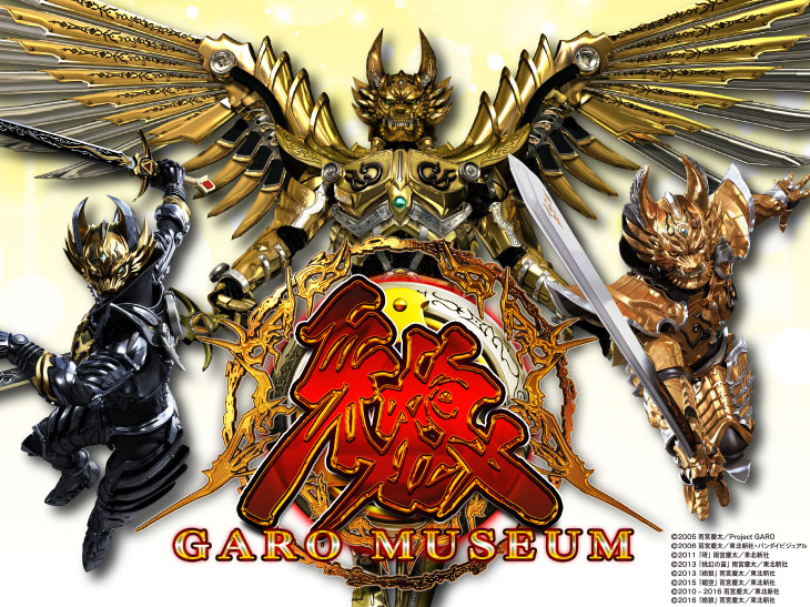 P牙狼MUSEUMのトップ画像
