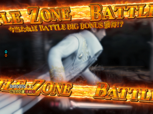 パチンコP牙狼MUSEUMのBATTLE ZONE先読み画像