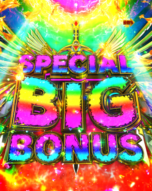 パチンコP牙狼MUSEUMのSPECIAL BIG BONUS電サポ画像