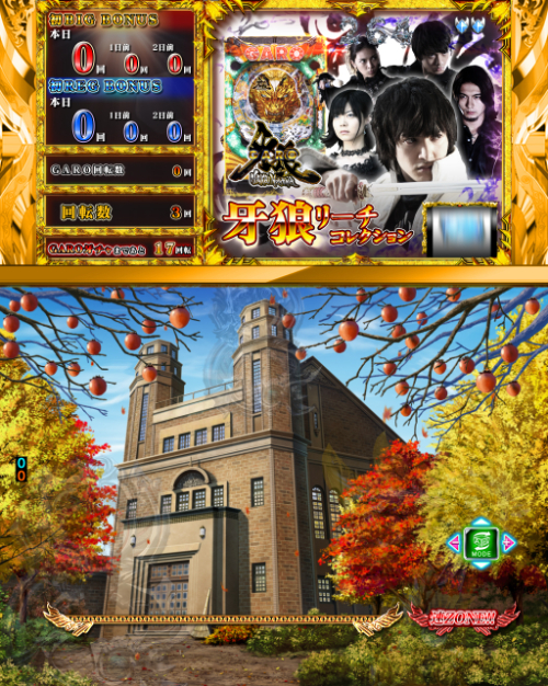 パチンコP牙狼MUSEUMの牙狼リーチコレクション画像