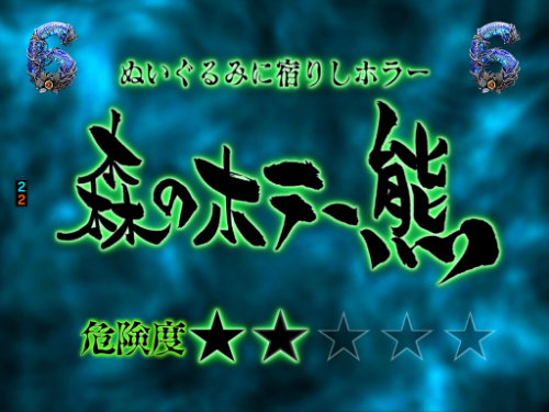パチンコP牙狼MUSEUMの初代ラウンドバトルリーチ画像