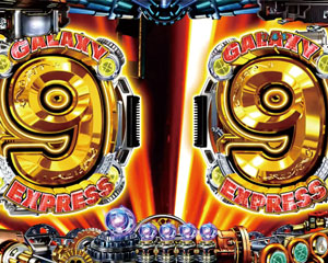 P銀河鉄道999GOLDEN(甘デジ)の9図柄の画像