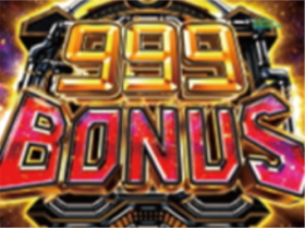 P銀河鉄道999GOLDEN(甘デジ)のGALAXY BONUSの画像