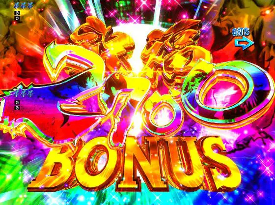 パチンコPゲゲゲの鬼太郎 獅子奮迅の祝福BONUS 2700画像
