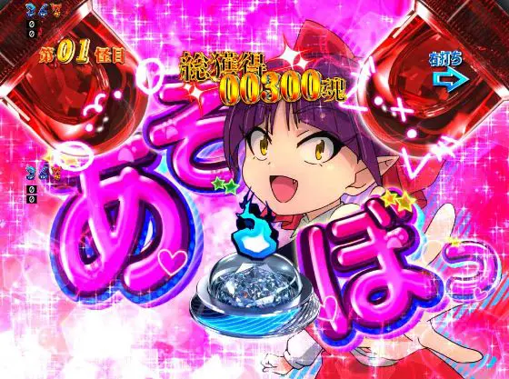 パチンコPゲゲゲの鬼太郎 獅子奮迅のこねこ娘チャレンジボタン画像