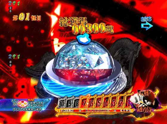 パチンコPゲゲゲの鬼太郎 獅子奮迅のねこ娘引き裂きジャッジボタン画像
