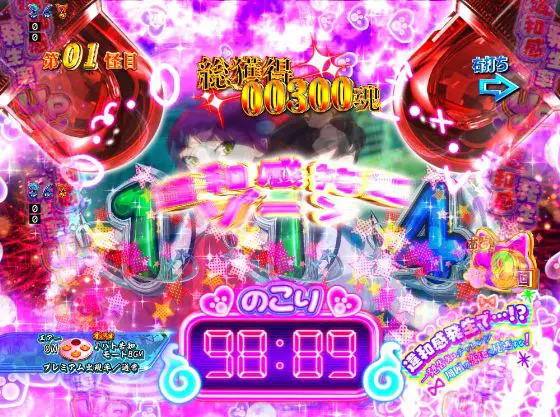 パチンコPゲゲゲの鬼太郎 獅子奮迅の違和感接近ゾーン99秒画像