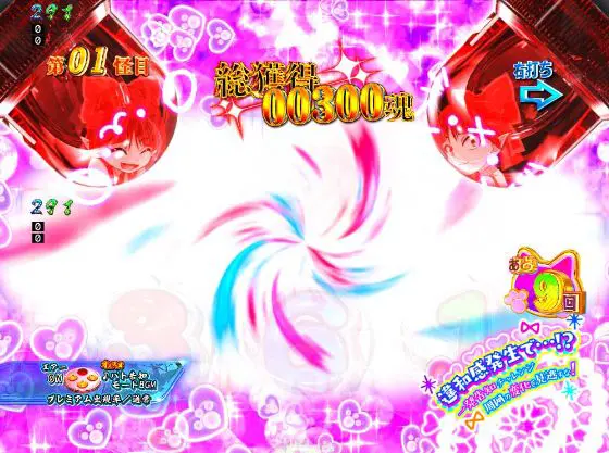 パチンコPゲゲゲの鬼太郎 獅子奮迅の違和感予告画像