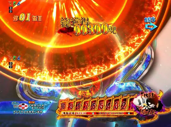 パチンコPゲゲゲの鬼太郎 獅子奮迅の鬼太郎登場ジャッジ画像