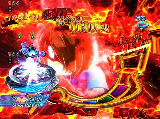 パチンコPゲゲゲの鬼太郎 獅子奮迅の鬼太郎バトル画像