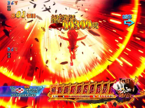 パチンコPゲゲゲの鬼太郎 獅子奮迅の月光鬼太郎予告画像