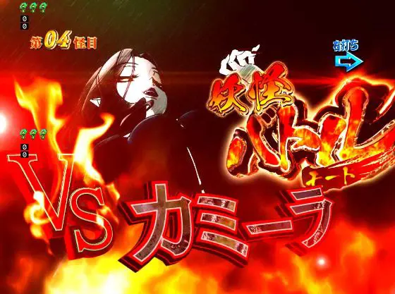 パチンコPゲゲゲの鬼太郎 獅子奮迅のゲゲゲRUSH画像