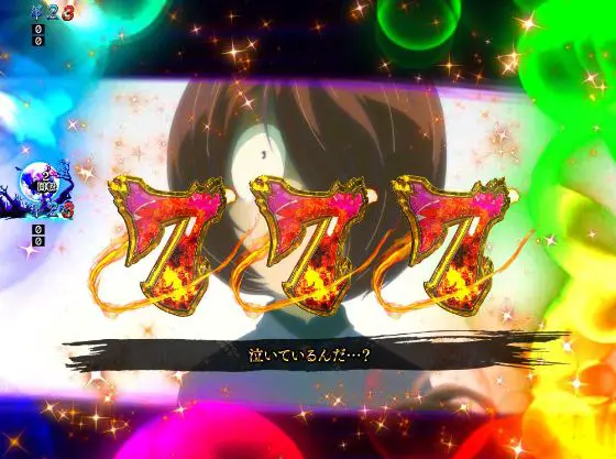 パチンコPゲゲゲの鬼太郎 獅子奮迅の全回転リーチ図柄揃い画像
