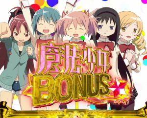 パチンコぱちんこ 劇場版 魔法少女まどか☆マギカの画像