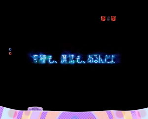 パチンコぱちんこ 劇場版 魔法少女まどか☆マギカの画像
