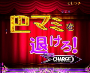 パチンコぱちんこ 劇場版 魔法少女まどか☆マギカの画像