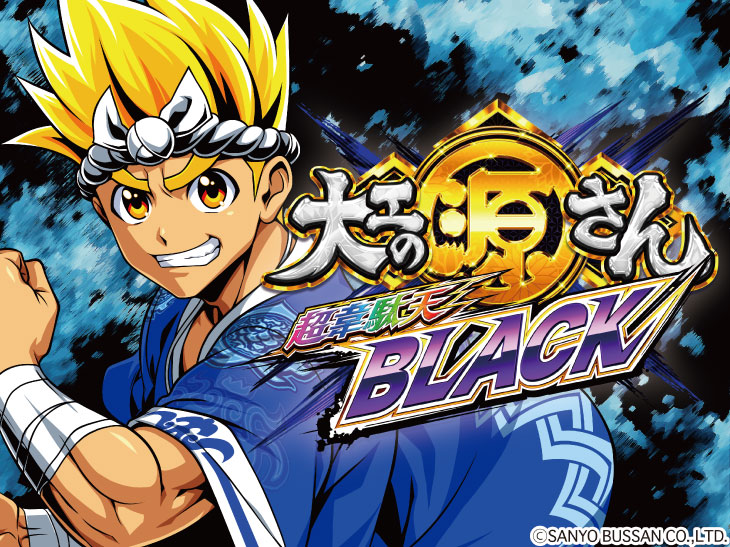 パチンコP大工の源さん 超韋駄天 BLACKのトップ画像