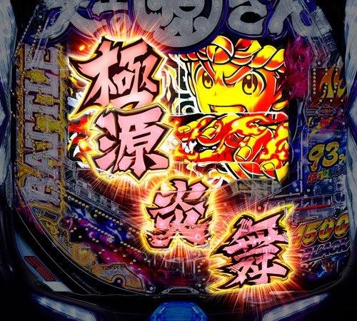 パチンコP大工の源さん 超韋駄天 BLACKの極源炎舞:役物