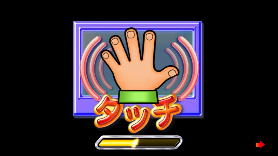 パチンコPギンギラパラダイス 夢幻カーニバルHTKのタッチ演出画像
