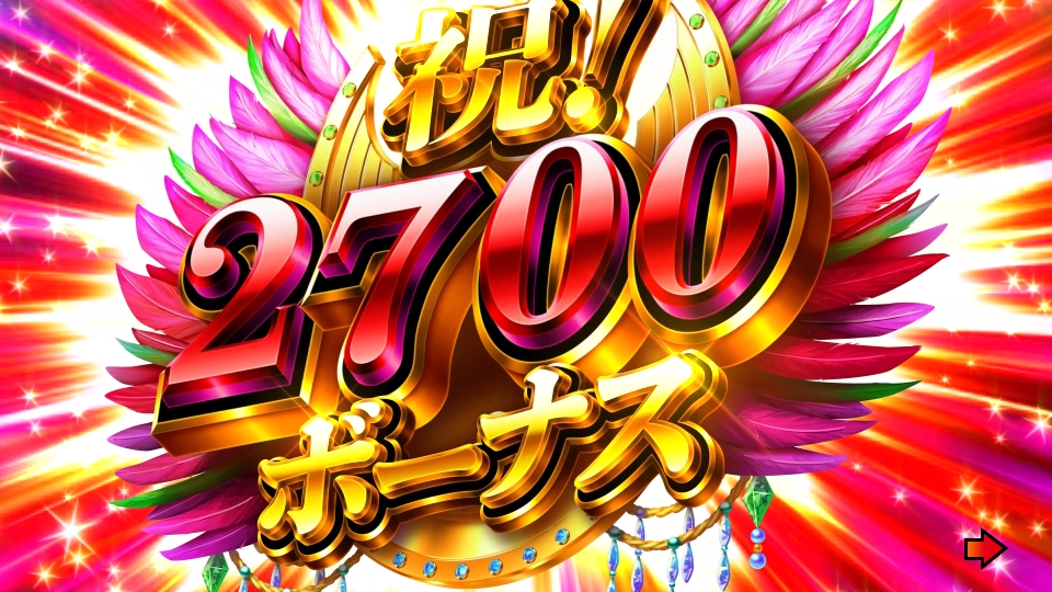 パチンコPギンギラパラダイス 夢幻カーニバルHTKの2700ボーナス画像
