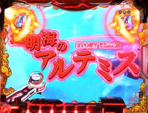 パチンコP銀河鉄道999 PREMIUMの画像
