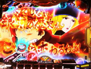 パチンコP銀河鉄道999 PREMIUMのキャラインパクト予告の画像