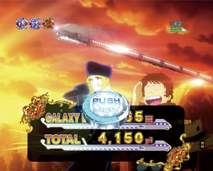 パチンコP銀河鉄道999 PREMIUMの画像