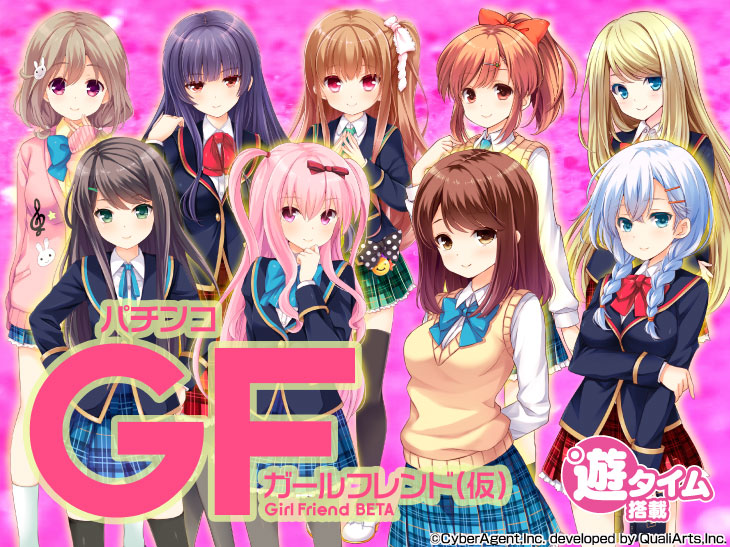 パチンコPガールフレンド（仮）のキャラ画像