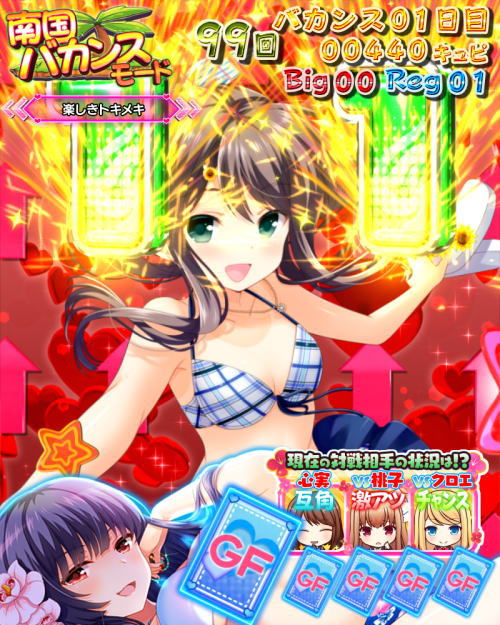 パチンコPガールフレンド（仮）のテンパイ煽り