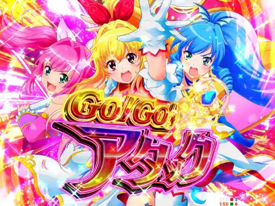 パチンコP GO!GO!マリン 3000の発展演出