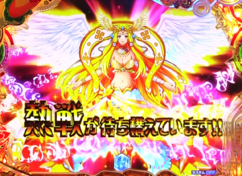 パチンコP GO!GO!マリン超連撃BATTLEの女神のお告げ演出画像