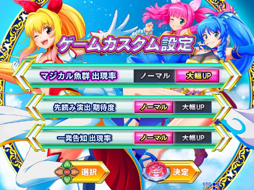 パチンコP GO!GO!マリン超連撃BATTLEのカスタム画像
