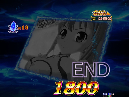 パチンコP GO!GO!マリン超連撃BATTLEのEND演出大当り画像