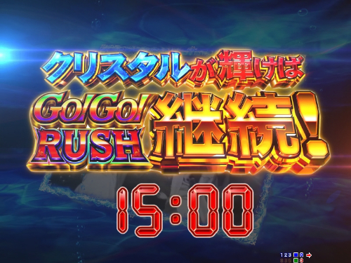 パチンコP GO!GO!マリン超連撃BATTLEのEND演出タイマー画像