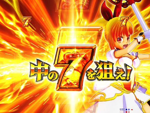 パチンコP GO!GO!マリン超連撃BATTLEの金7を狙え演出画像