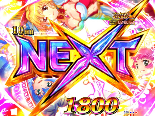 パチンコP GO!GO!マリン超連撃BATTLEの超NEXT演出画像