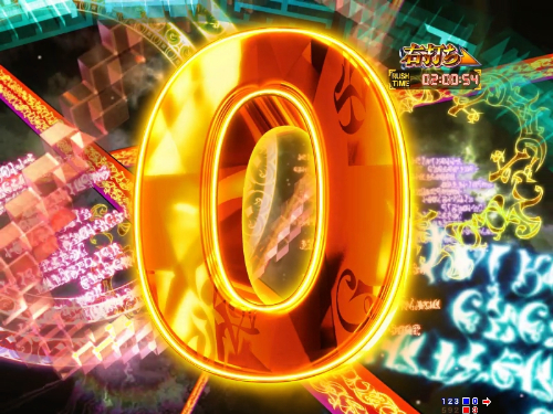 パチンコP GO!GO!マリン超連撃BATTLEのいきなりカウント「0」演出画像