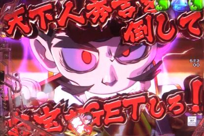 パチンコP GO!GO!郷 comeback stageの天守閣リーチ秀吉画像