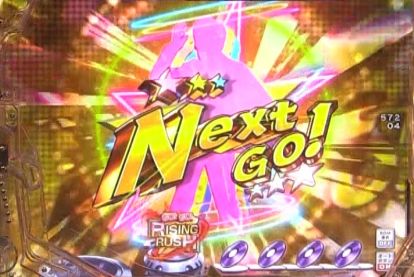 パチンコP GO!GO!郷 comeback stageのGOGO連続演出画像