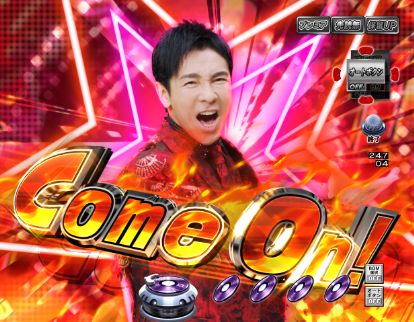 パチンコP GO!GO!郷 comeback stageのGOGO連続演出カモン画像