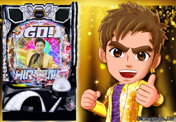 パチンコP GO!GO!郷 comeback stageの筐体画像
