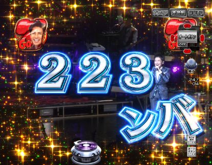 パチンコP GO!GO!郷 comeback stageのお嫁サンバライブ画像