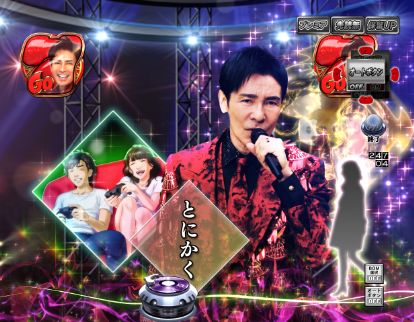 パチンコP GO!GO!郷 comeback stageの僕がどんなに君を好きか、君は知らない画像