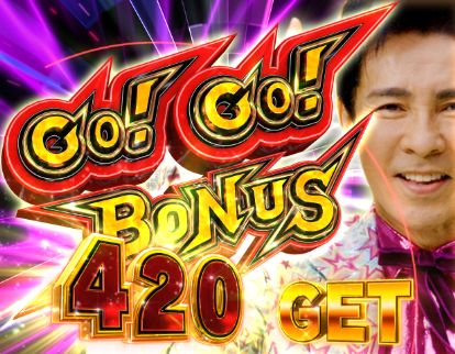パチンコP GO!GO!郷 comeback stageのGO!GO!BONUS通常時画像