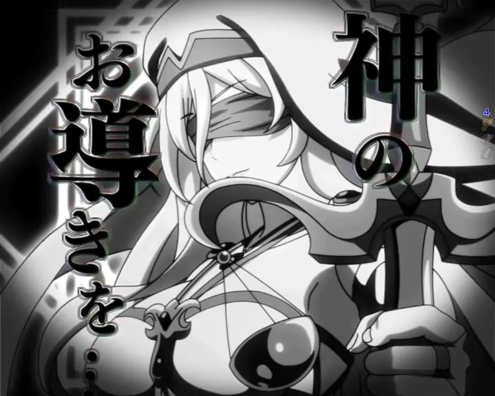 パチンコPゴブリンスレイヤーの画像
