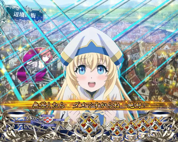 パチンコPゴブリンスレイヤーの画像